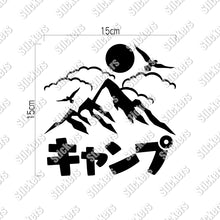 画像をギャラリービューアに読み込む, 山キャンプ カッティングステッカー《Mountain Camp》(超防水・防滴 UVカット 屋外使用可 /C051)