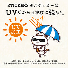 画像をギャラリービューアに読み込む, にゃんこ Kids in Car|カッティングステッカー 超防水・防滴 UVカット 屋外使用可 /C022