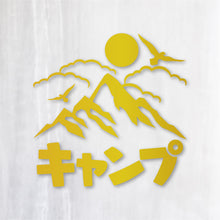 画像をギャラリービューアに読み込む, 山キャンプ カッティングステッカー《Mountain Camp》(超防水・防滴 UVカット 屋外使用可 /C051)