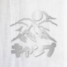 画像をギャラリービューアに読み込む, 山キャンプ カッティングステッカー《Mountain Camp》(超防水・防滴 UVカット 屋外使用可 /C051)