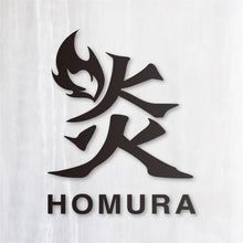 画像をギャラリービューアに読み込む, 炎(ほむら) カッティングステッカー(超防水・防滴 UVカット 屋外使用可 /C072)