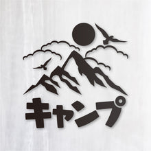 画像をギャラリービューアに読み込む, 山キャンプ カッティングステッカー《Mountain Camp》(超防水・防滴 UVカット 屋外使用可 /C051)