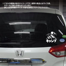 画像をギャラリービューアに読み込む, 山キャンプ カッティングステッカー《Mountain Camp》(超防水・防滴 UVカット 屋外使用可 /C051)