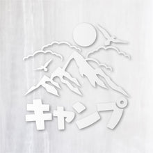 画像をギャラリービューアに読み込む, 山キャンプ カッティングステッカー《Mountain Camp》(超防水・防滴 UVカット 屋外使用可 /C051)