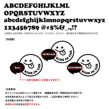 画像をギャラリービューアに読み込む, KIDS IN CAR キッズ イン カー|カッティングステッカー 名入れOK 超防水・防滴 UVカット 屋外使用可 /C013