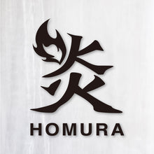 画像をギャラリービューアに読み込む, 炎(ほむら) カッティングステッカー(超防水・防滴 UVカット 屋外使用可 /C072)