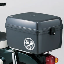 画像をギャラリービューアに読み込む, 株主 スーパーカブオーナー カッティングステッカー《SUPER CAB OWNER》(名入れ 超防水・防滴 UVカット 屋外使用可 /C011)