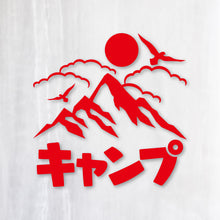 画像をギャラリービューアに読み込む, 山キャンプ カッティングステッカー《Mountain Camp》(超防水・防滴 UVカット 屋外使用可 /C051)
