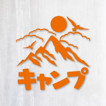 画像をギャラリービューアに読み込む, 山キャンプ カッティングステッカー《Mountain Camp》(超防水・防滴 UVカット 屋外使用可 /C051)
