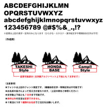 画像をギャラリービューアに読み込む, マウンテン カッティングステッカー《Mountain》(名入れOK 超防水・防滴 UVカット 屋外使用可 /C042)