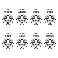 画像をギャラリービューアに読み込む, 干支・守護梵字 ステッカー シリーズ壱《子年 丑、寅年》カッティングステッカー(超防水・防滴 UVカット 屋外使用可 /C020)