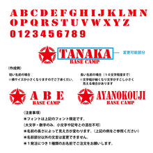 画像をギャラリービューアに読み込む, ベースキャンプ カッティングステッカー《BASE CAMP》(名入れ 超防水・防滴 UVカット 屋外使用可 /C015)