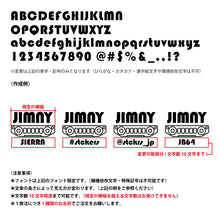 画像をギャラリービューアに読み込む, JIMNY FRONT ジムニー フロント|カッティングステッカー 名入れOK 超防水・防滴 UVカット 屋外使用可 /C114