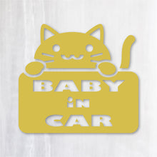 画像をギャラリービューアに読み込む, ベビーインカー にゃんこ カッティングステッカー《BABY in CAR CAT》(超防水・防滴 UVカット 屋外使用可 /C019)