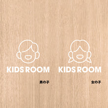 画像をギャラリービューアに読み込む, キッズルーム ピクト カッティングステッカー《KIDS ROOM》(超防水・防滴 UVカット 屋外使用可 /C073)