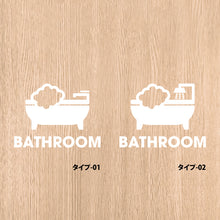画像をギャラリービューアに読み込む, バスルーム ピクト カッティングステッカー《BATHROOM》(超防水・防滴 UVカット 屋外使用可 /C095)