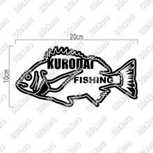 画像をギャラリービューアに読み込む, 黒鯛フィッシング|カッティングステッカー 超防水・防滴 UVカット 屋外使用可 /C097