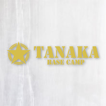 画像をギャラリービューアに読み込む, ベースキャンプ カッティングステッカー《BASE CAMP》(名入れ 超防水・防滴 UVカット 屋外使用可 /C015)