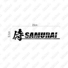 画像をギャラリービューアに読み込む, 侍 SAMURAI カッティングステッカー(超防水・防滴 UVカット 屋外使用可 /C079)