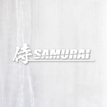 画像をギャラリービューアに読み込む, 侍 SAMURAI カッティングステッカー(超防水・防滴 UVカット 屋外使用可 /C079)