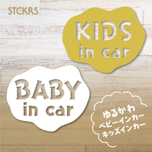 画像をギャラリービューアに読み込む, ゆるかわ カッティングステッカー《BABY IN CAR ベビー・イン・カー / KIDS IN CAR キッズ・イン・カー》(超防水・防滴 UVカット 屋外使用可 /C110)