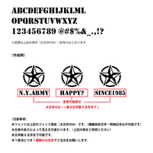 画像をギャラリービューアに読み込む, アーミースター カッティングステッカー《ARMY STAR》(名入れOK 超防水・防滴 UVカット 屋外使用可 /C017)