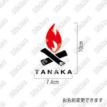 画像をギャラリービューアに読み込む, 焚火 カッティングステッカー《TAKIBI》(名入れOK 超防水・防滴 UVカット 屋外使用可 /C030)