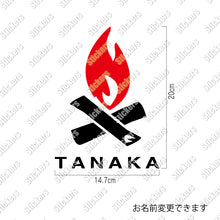 画像をギャラリービューアに読み込む, 焚火 カッティングステッカー《TAKIBI》(名入れOK 超防水・防滴 UVカット 屋外使用可 /C030)