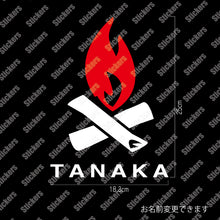 画像をギャラリービューアに読み込む, 焚火 カッティングステッカー《TAKIBI》(名入れOK 超防水・防滴 UVカット 屋外使用可 /C030)