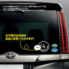 画像をギャラリービューアに読み込む, KIDS IN CAR キッズ イン カー|カッティングステッカー 名入れOK 超防水・防滴 UVカット 屋外使用可 /C013