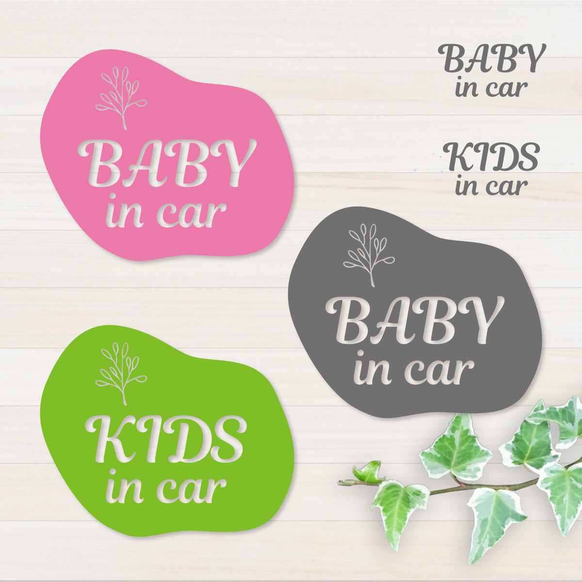 シンプル BABY IN CAR / KIDS IN CAR カッティングステッカー