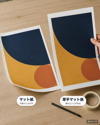 マット紙と厚手マット紙の厚みの違い（イメージ）