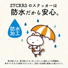 画像をギャラリービューアに読み込む, アウトドア ステッカー コレクション シールステッカー《Outdoor Sticker Collection》（超防水・防滴 UVカット 屋外使用可 /S383）
