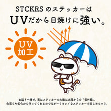 画像をギャラリービューアに読み込む, 干支・守護梵字 ステッカー シリーズ壱《子年 丑、寅年》カッティングステッカー（超防水・防滴 UVカット 屋外使用可 /C020）
