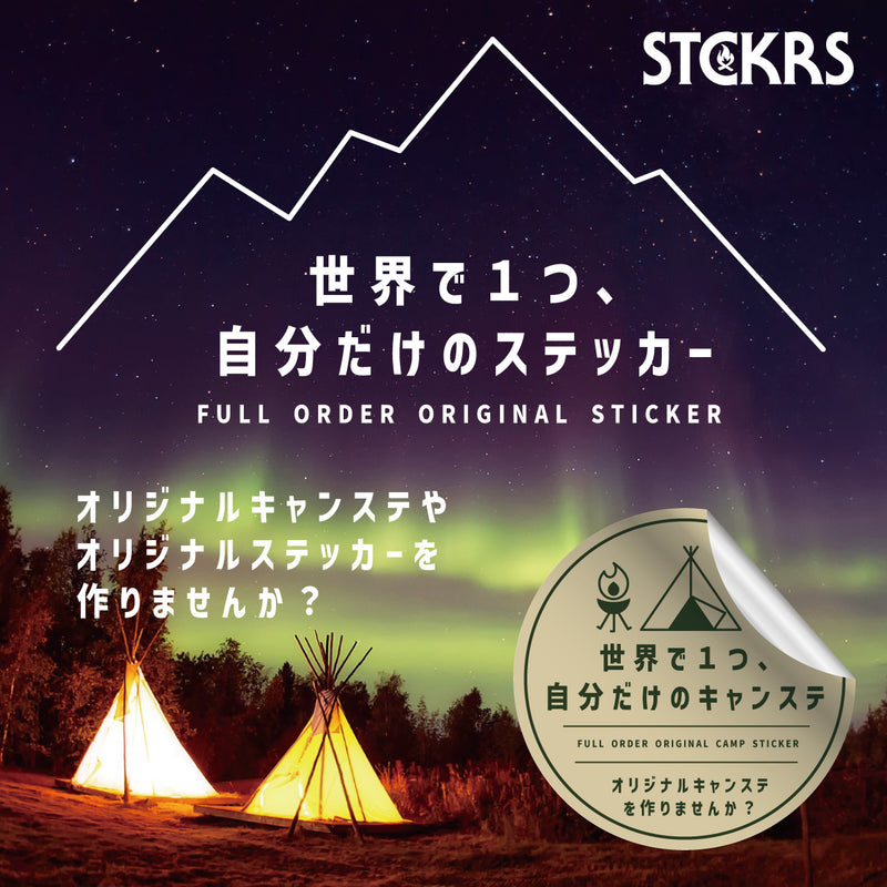 AIステッカースタジオ