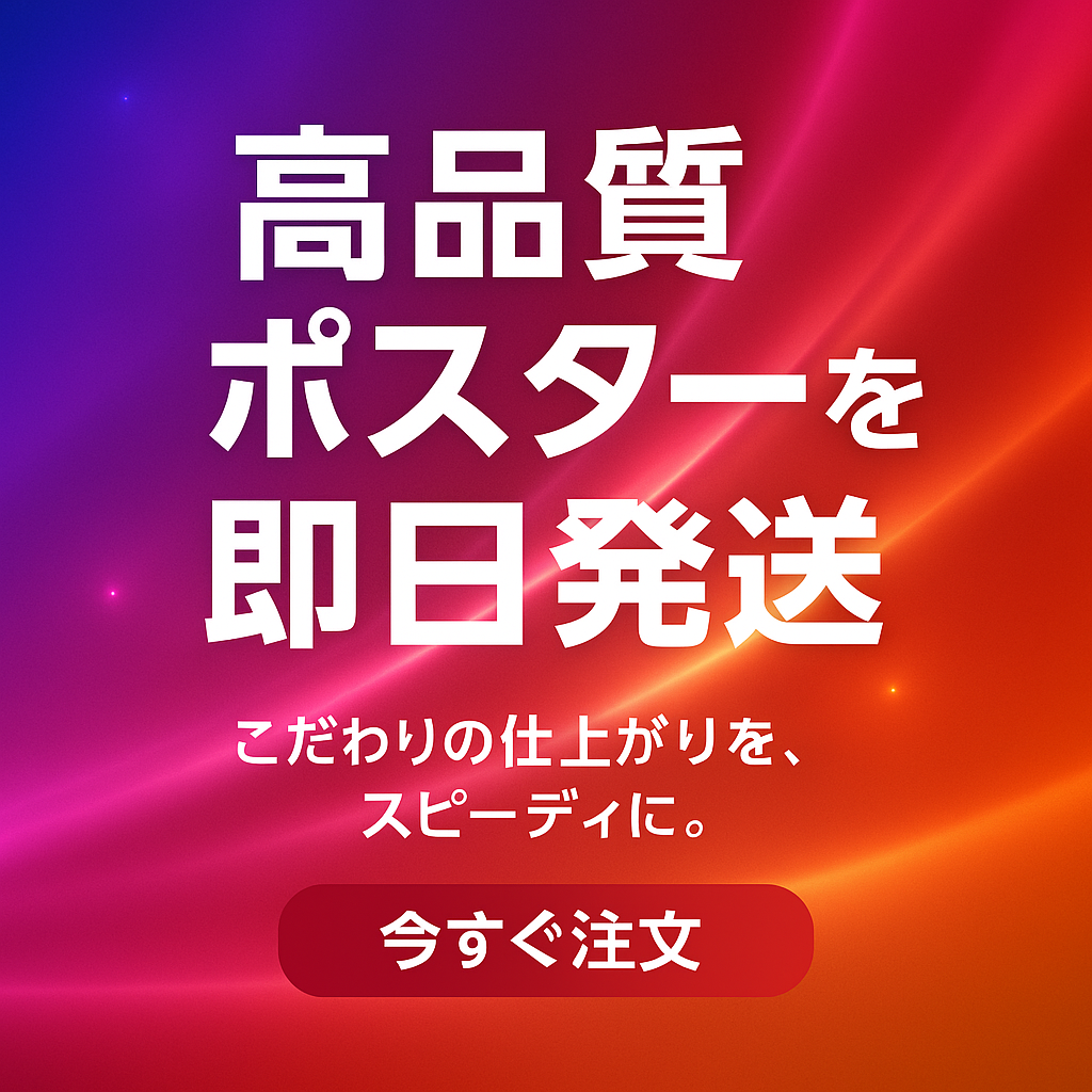 届けたいを、大きく美しく。