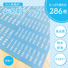 画像をギャラリービューアに読み込む, 《期間限定2枚目無料》お名前シール 260枚 アイコン40パターン｜オリジナル作成 高品質フルカラー カット済み 超防水・防滴 食洗器OK S227
