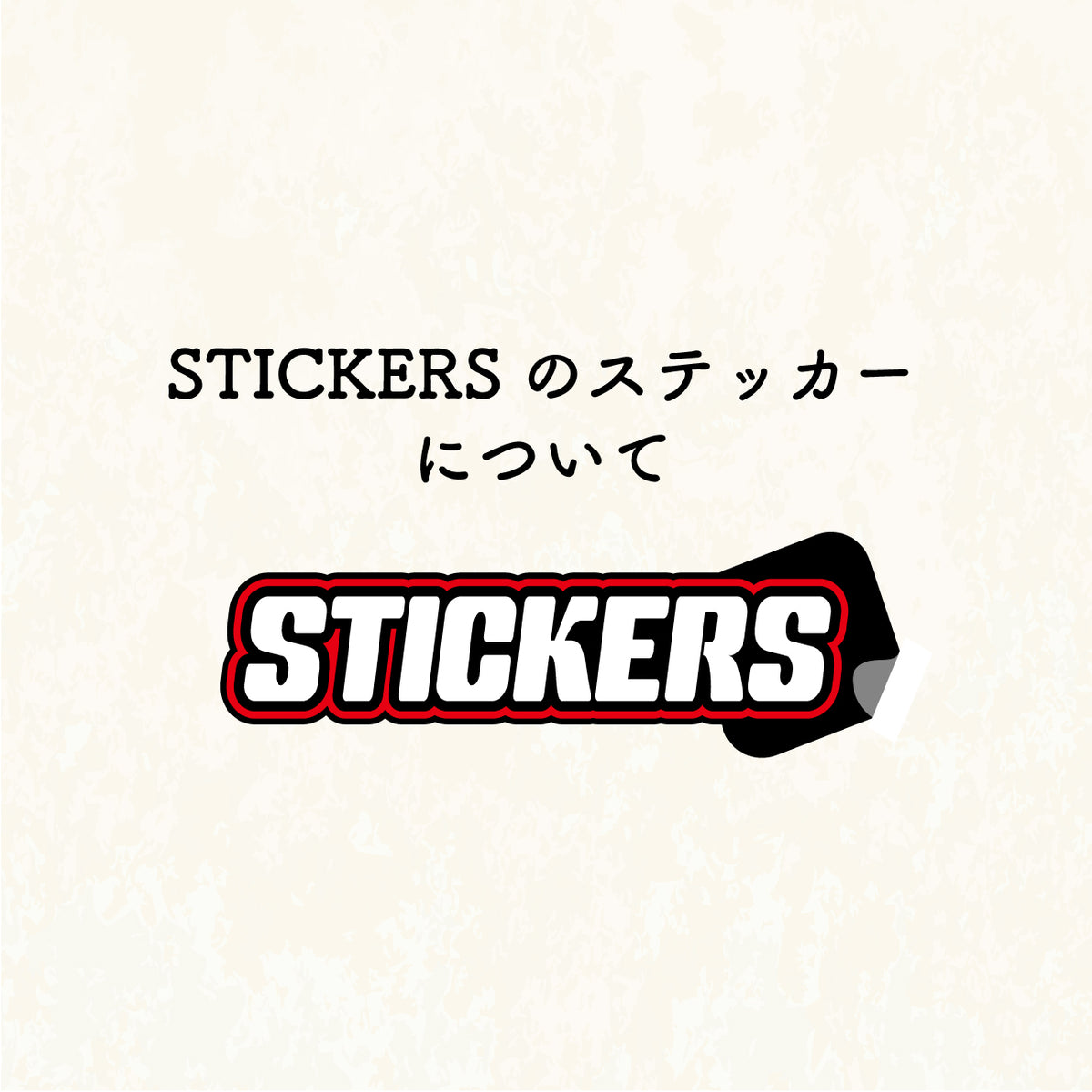 干支・守護梵字 シリーズ参《午年・未申年》カッティングステッカー