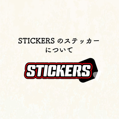 干支・守護梵字 シリーズ参《午年・未申年》カッティングステッカー
