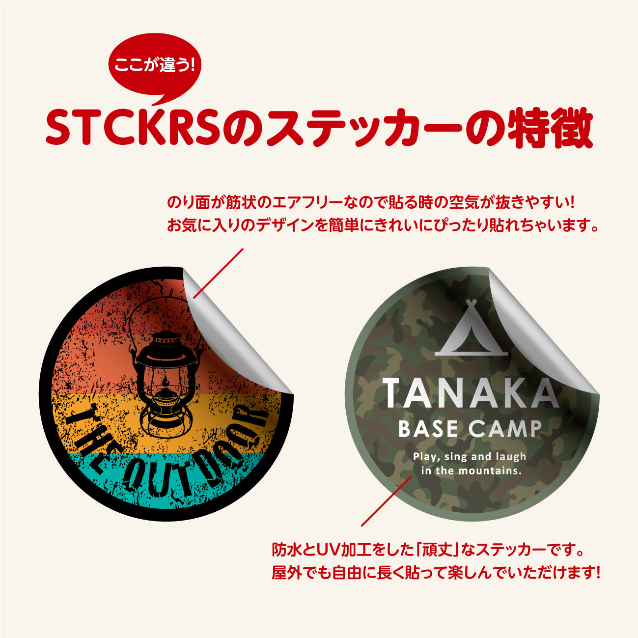 オリジナルお名前キャンプ シールステッカー（名入れOK 超防水・防滴 