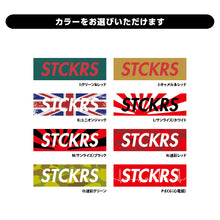 画像をギャラリービューアに読み込む, ボックスロゴ オリジナル シールステッカー《BOX LOGO ORIGINAL》（名入れ 超防水・防滴 UVカット 屋外使用可 /S385）
