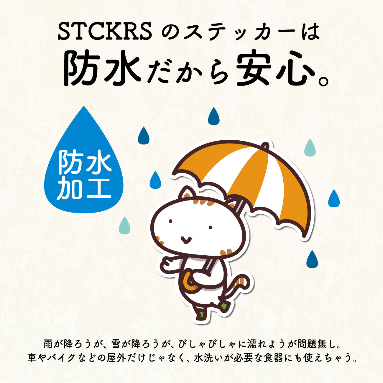 海遊び隊 シールステッカー（名入れOK 超防水・防滴 UVカット 屋外使用可 /S322） – STCKRS