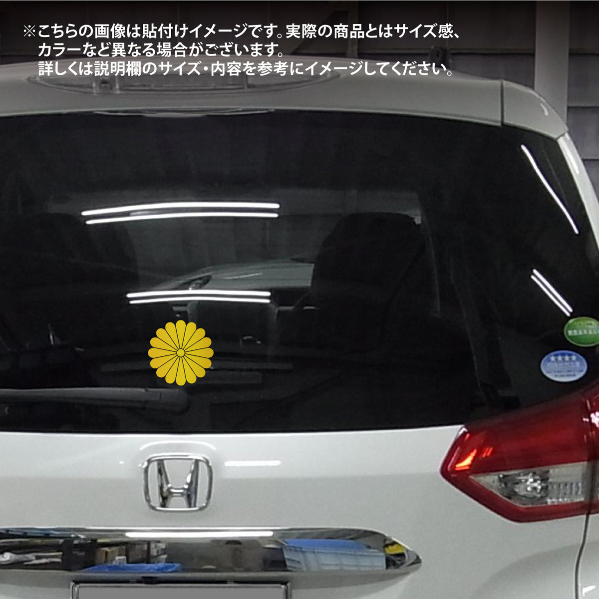 菊花紋章 カッティングステッカー