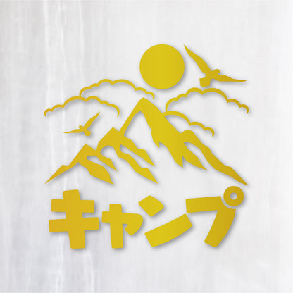 山キャンプ《Mountain Camp》カッティングステッカー ゴールド