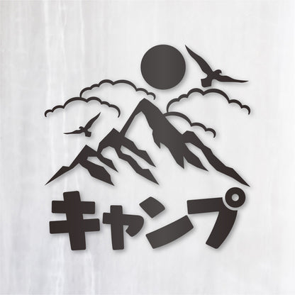 山キャンプ《Mountain Camp》カッティングステッカー ガンメタリック