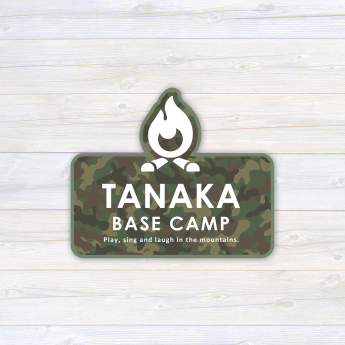 迷彩ダイカット/ベースキャンプ シールステッカー《CAMOUFLAGE DIE-CUT BASE CAMP》 （名入れ 超防水・防滴 UVカット 屋外使用可 /S115）