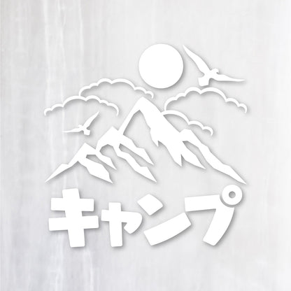 山キャンプ《Mountain Camp》カッティングステッカー ホワイト