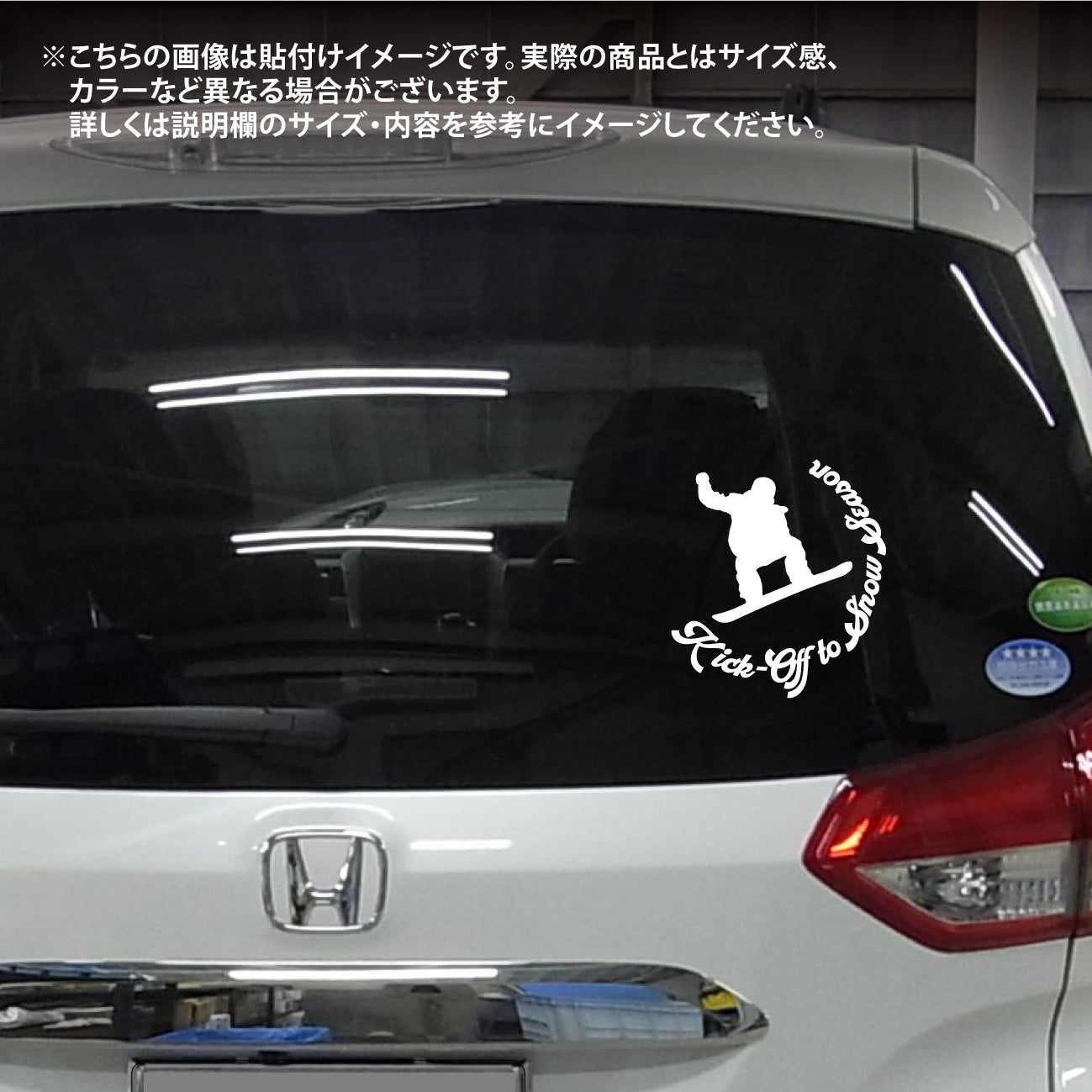 スノーボード カッティングステッカー《Kick-Off to Snow Season