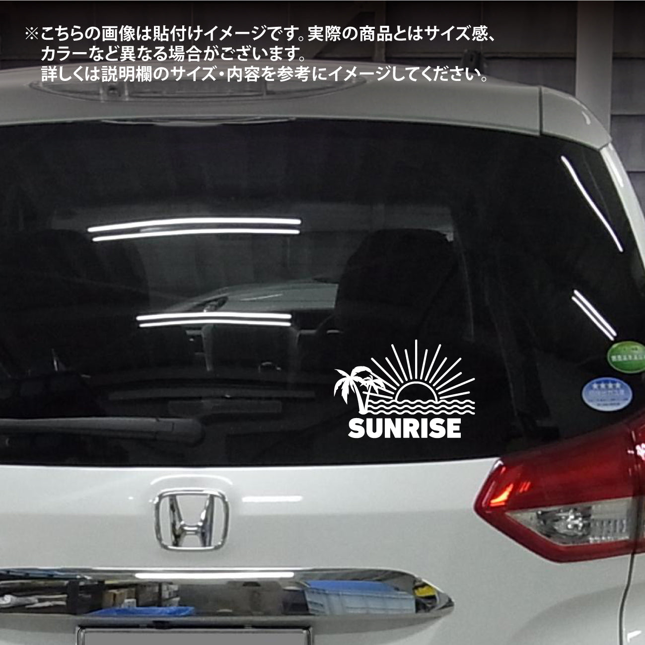 SUNRISE サンライズ｜カッティングステッカー 超防水・防滴 UVカット 屋外使用可 /C088