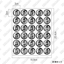 画像をギャラリービューアに読み込む, 漢字 シールステッカー《1文字/2文字》（漢字指定 超防水・防滴 UVカット 屋外使用可 /S271）
